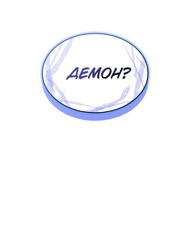 Read Поднятие уровня в одиночку Рагнарёк RU Manga Online