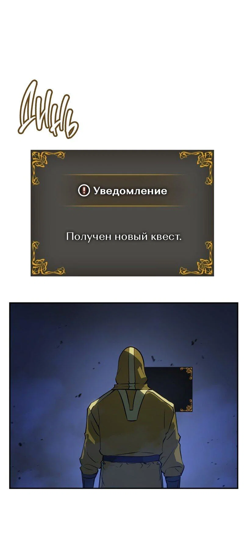 Read Поднятие уровня в одиночку Рагнарёк RU Manga Online