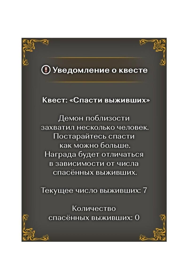 Read Поднятие уровня в одиночку Рагнарёк RU Manga Online