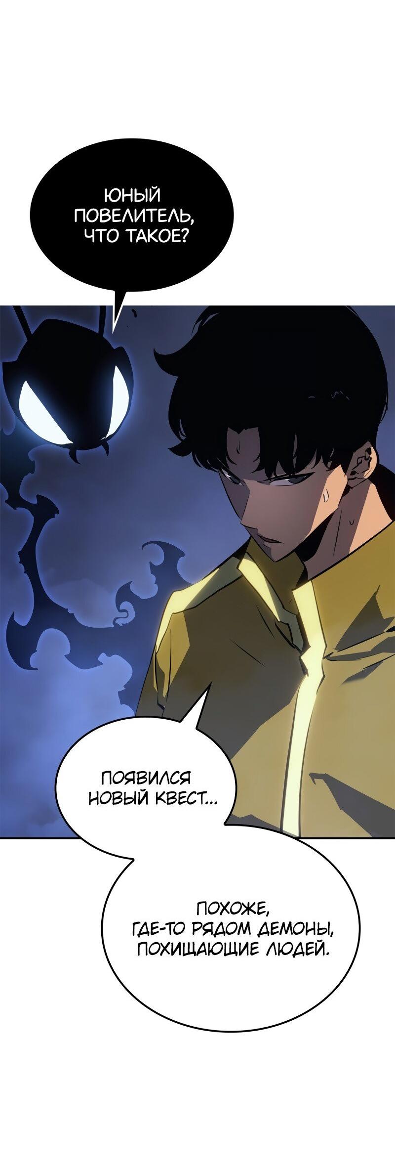 Read Поднятие уровня в одиночку Рагнарёк RU Manga Online