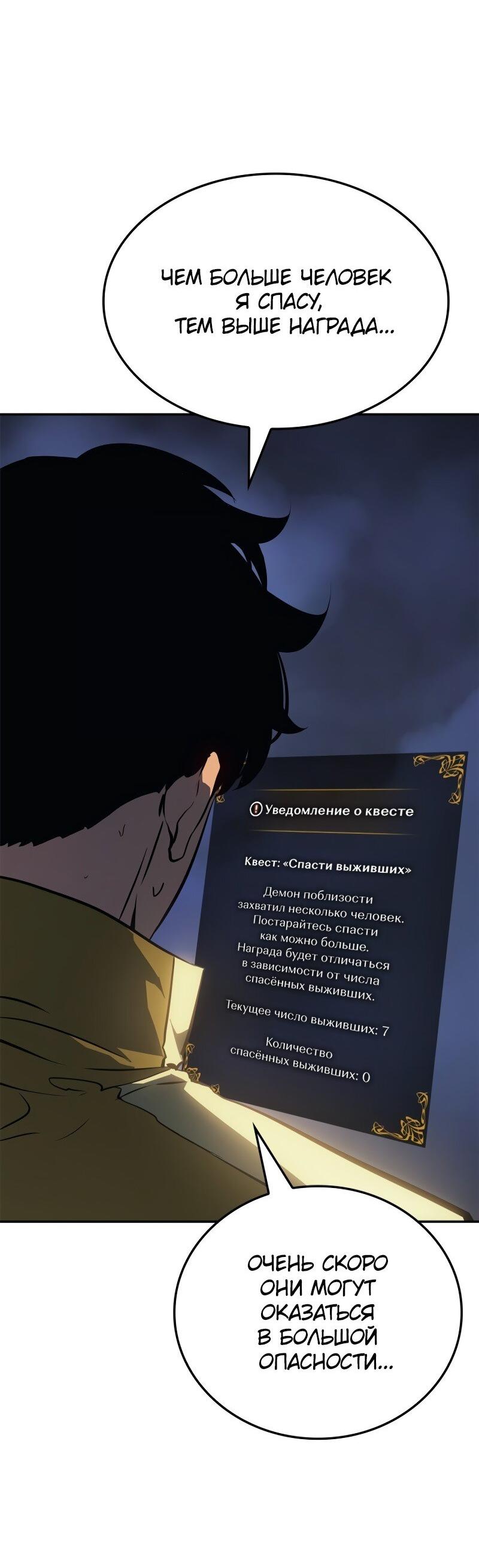Read Поднятие уровня в одиночку Рагнарёк RU Manga Online