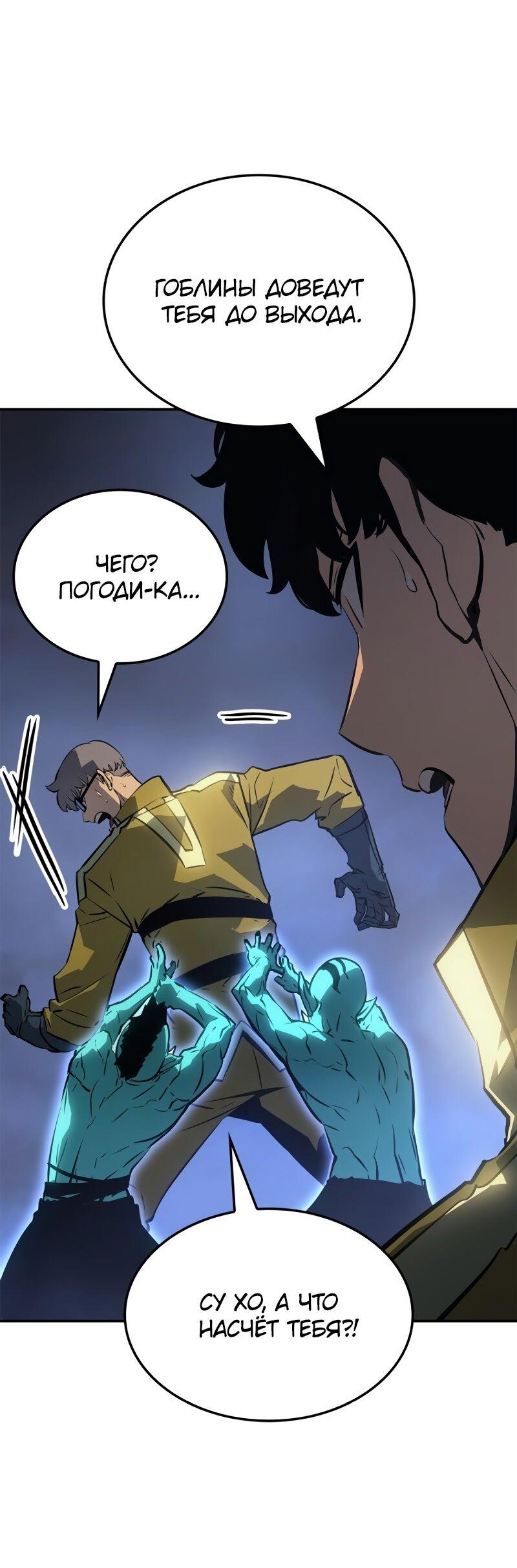 Read Поднятие уровня в одиночку Рагнарёк RU Manga Online