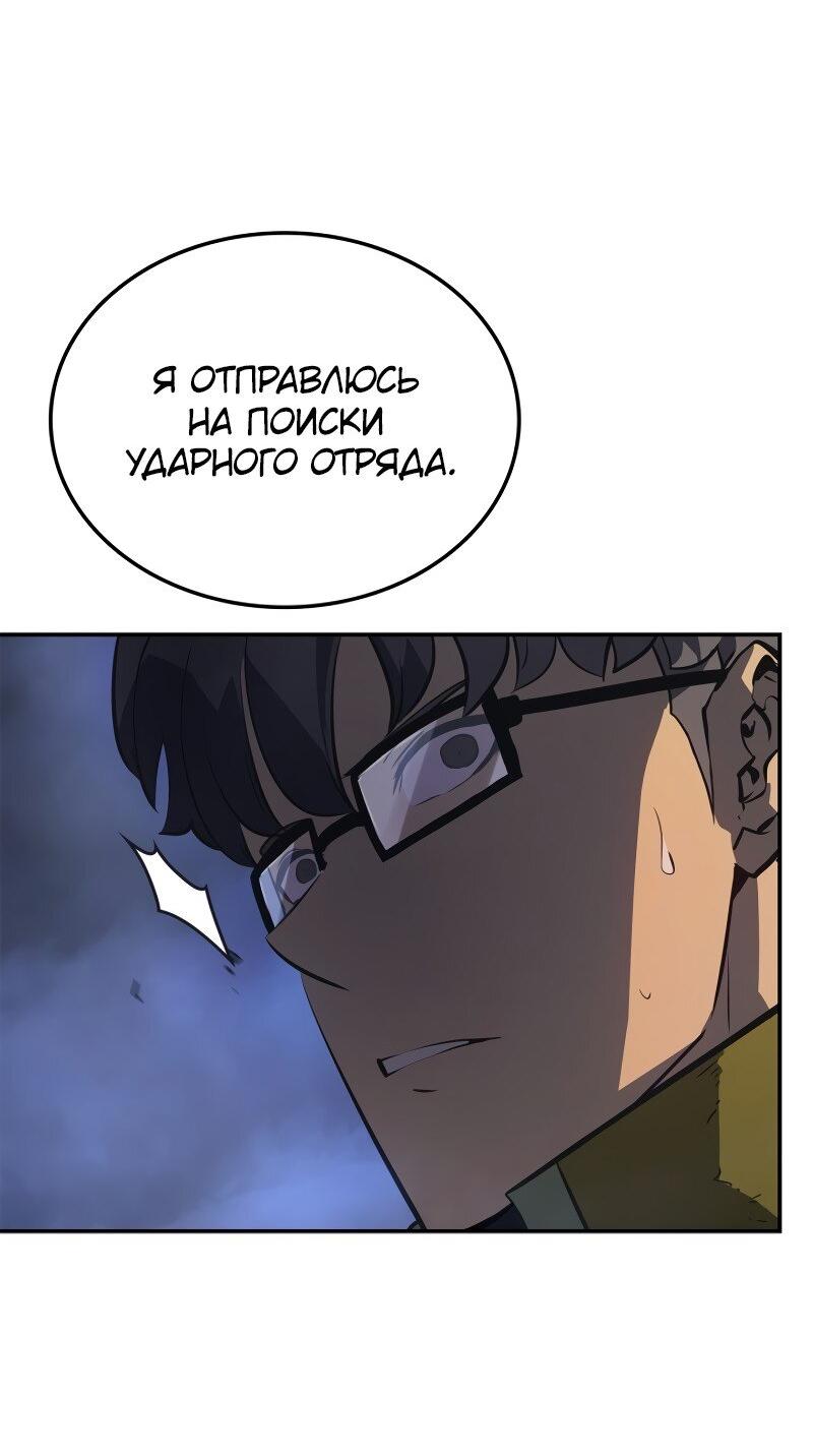 Read Поднятие уровня в одиночку Рагнарёк RU Manga Online