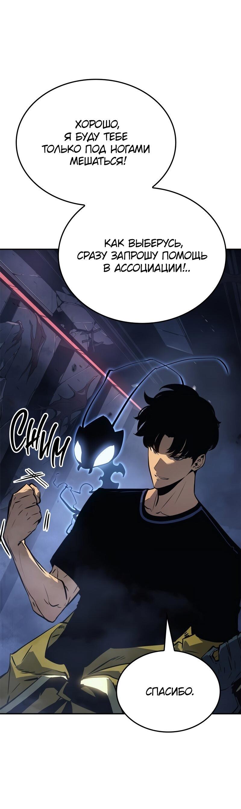 Read Поднятие уровня в одиночку Рагнарёк RU Manga Online