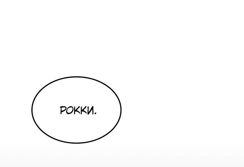 Read Поднятие уровня в одиночку Рагнарёк RU Manga Online