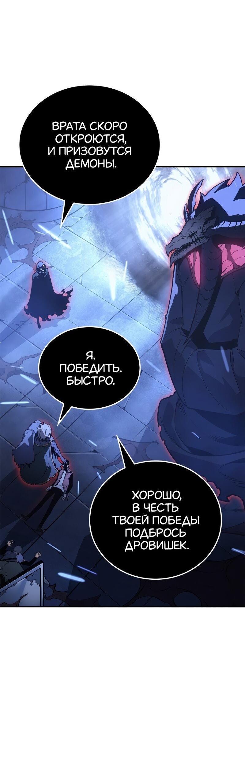 Read Поднятие уровня в одиночку Рагнарёк RU Manga Online