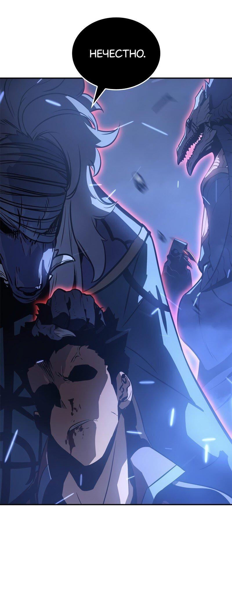 Read Поднятие уровня в одиночку Рагнарёк RU Manga Online