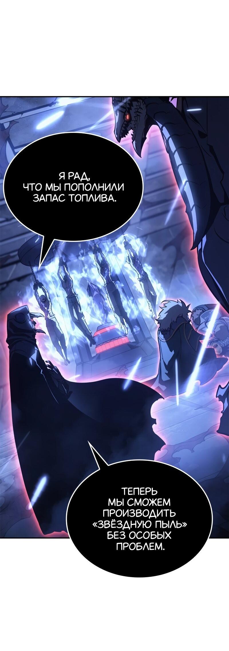 Read Поднятие уровня в одиночку Рагнарёк RU Manga Online