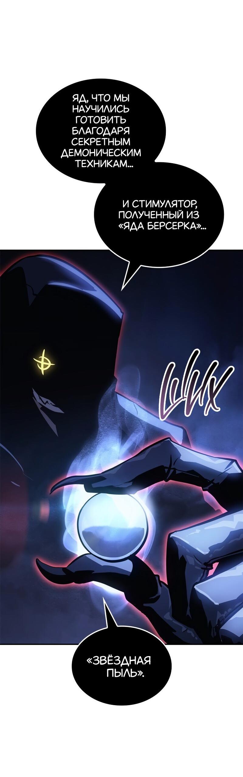 Read Поднятие уровня в одиночку Рагнарёк RU Manga Online