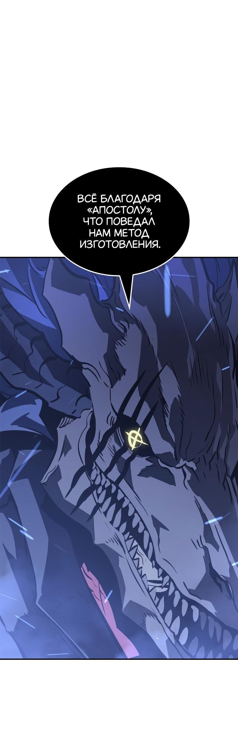Read Поднятие уровня в одиночку Рагнарёк RU Manga Online