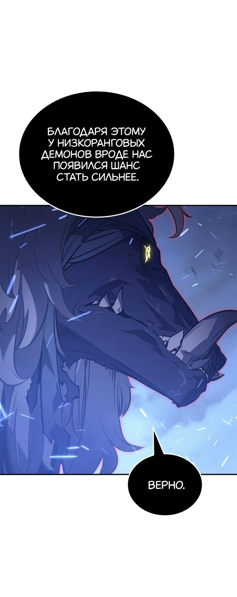 Read Поднятие уровня в одиночку Рагнарёк RU Manga Online