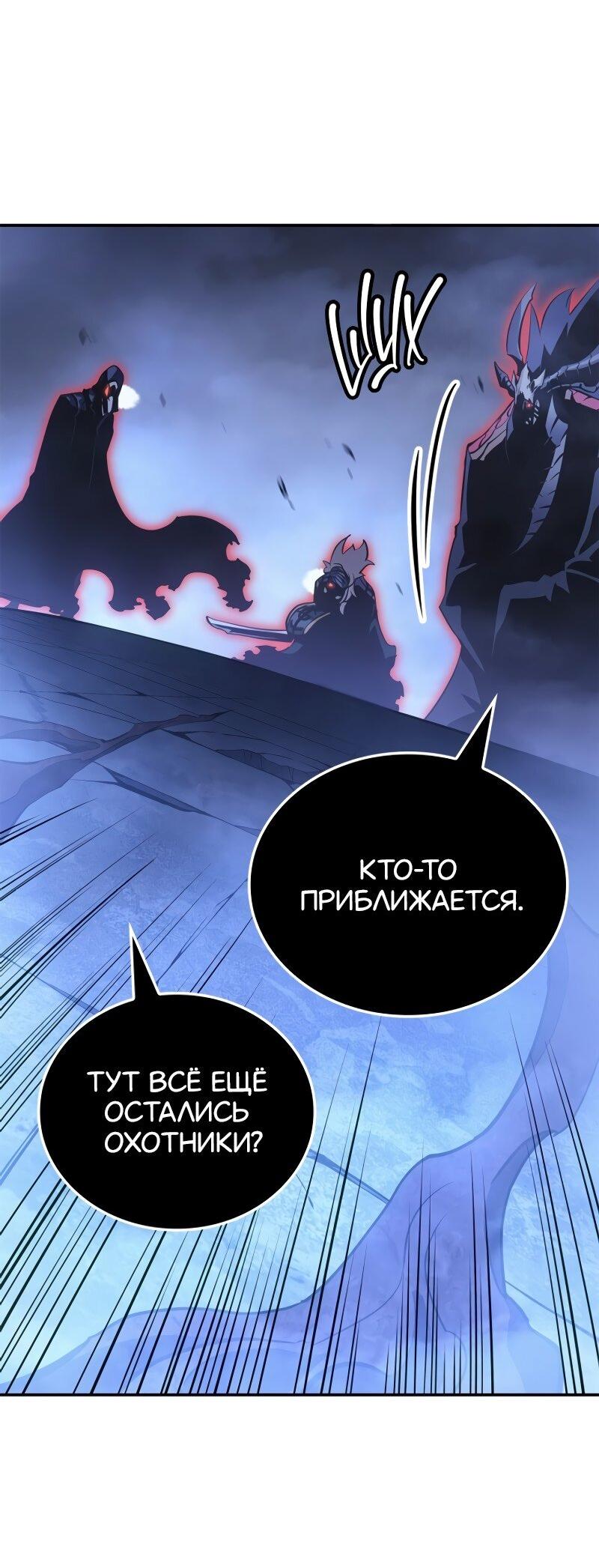 Read Поднятие уровня в одиночку Рагнарёк RU Manga Online