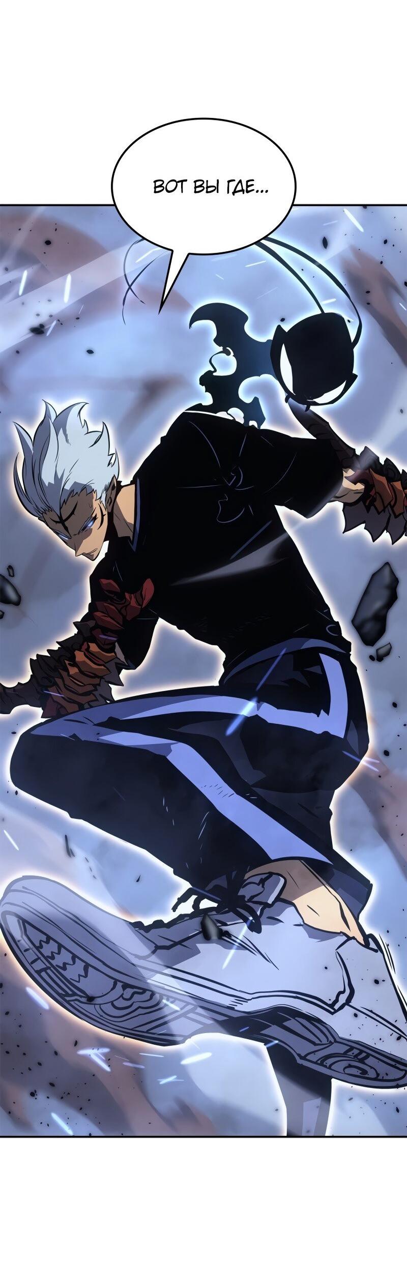 Read Поднятие уровня в одиночку Рагнарёк RU Manga Online