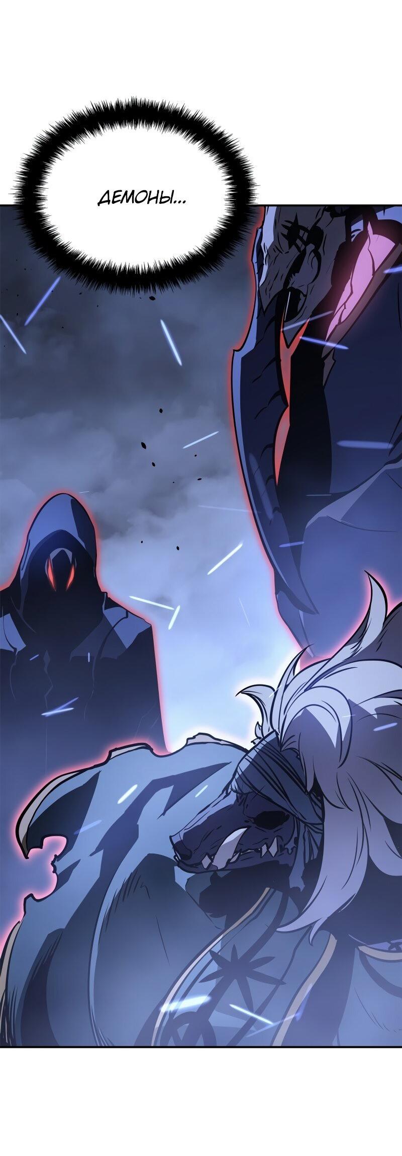 Read Поднятие уровня в одиночку Рагнарёк RU Manga Online