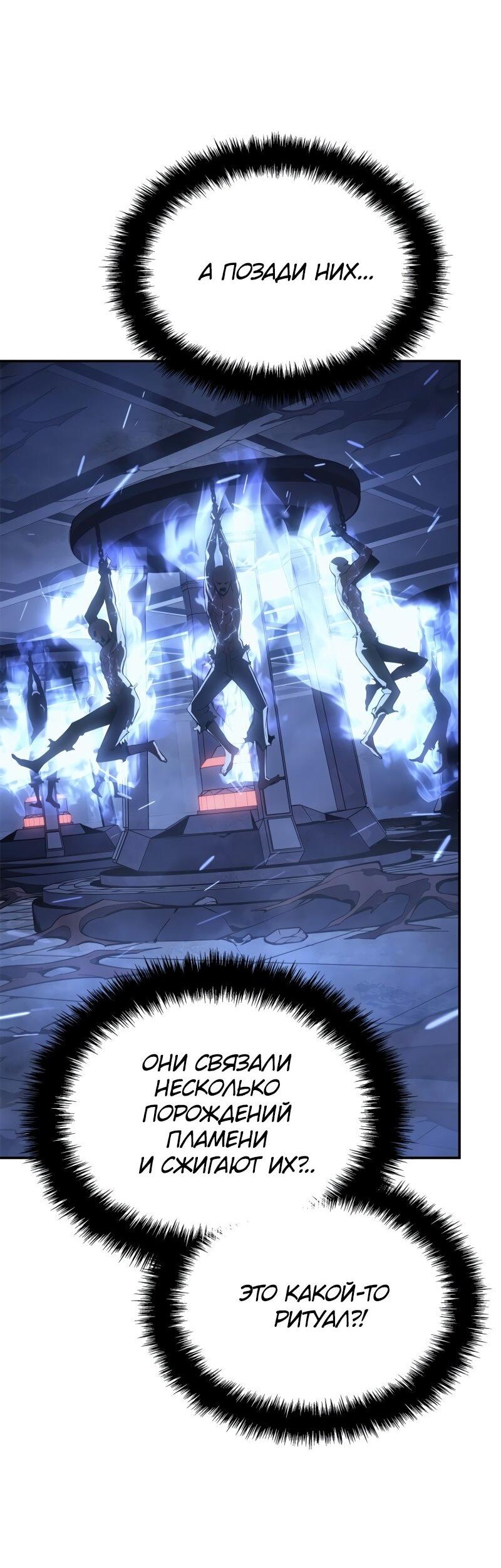 Read Поднятие уровня в одиночку Рагнарёк RU Manga Online
