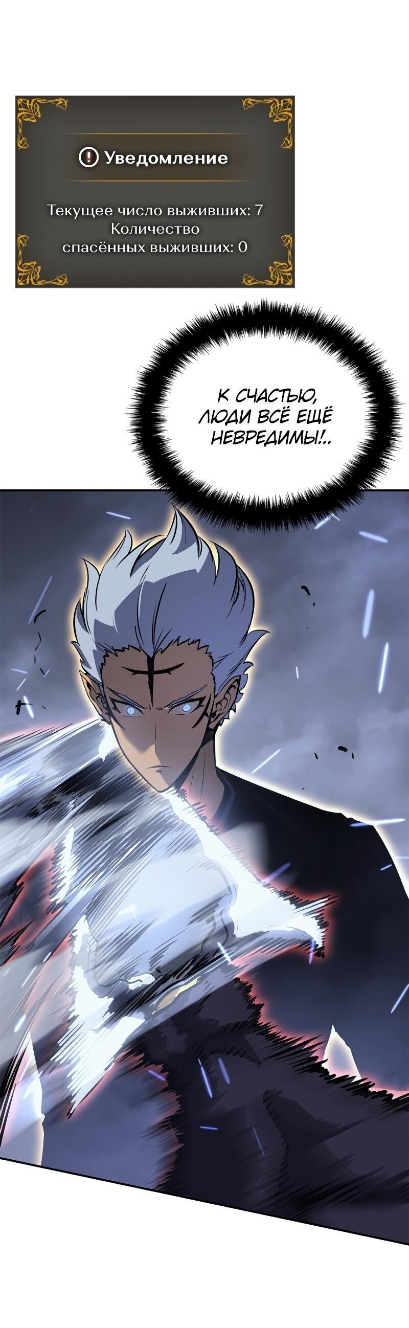 Read Поднятие уровня в одиночку Рагнарёк RU Manga Online