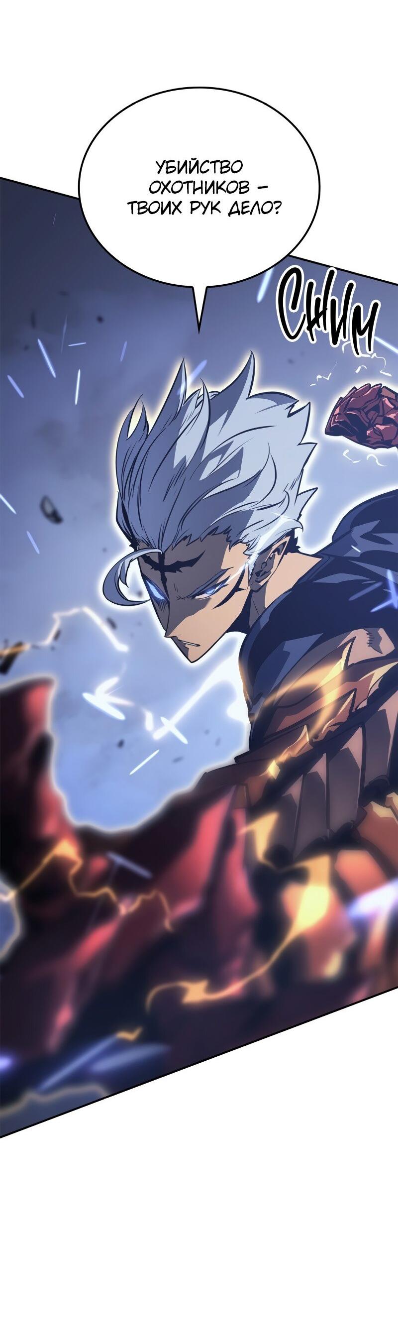 Read Поднятие уровня в одиночку Рагнарёк RU Manga Online