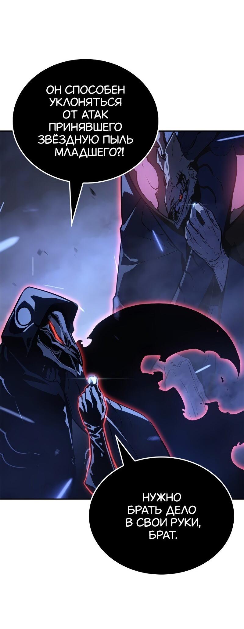 Read Поднятие уровня в одиночку Рагнарёк RU Manga Online
