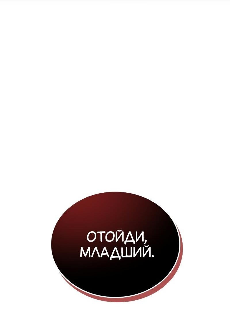 Read Поднятие уровня в одиночку Рагнарёк RU Manga Online