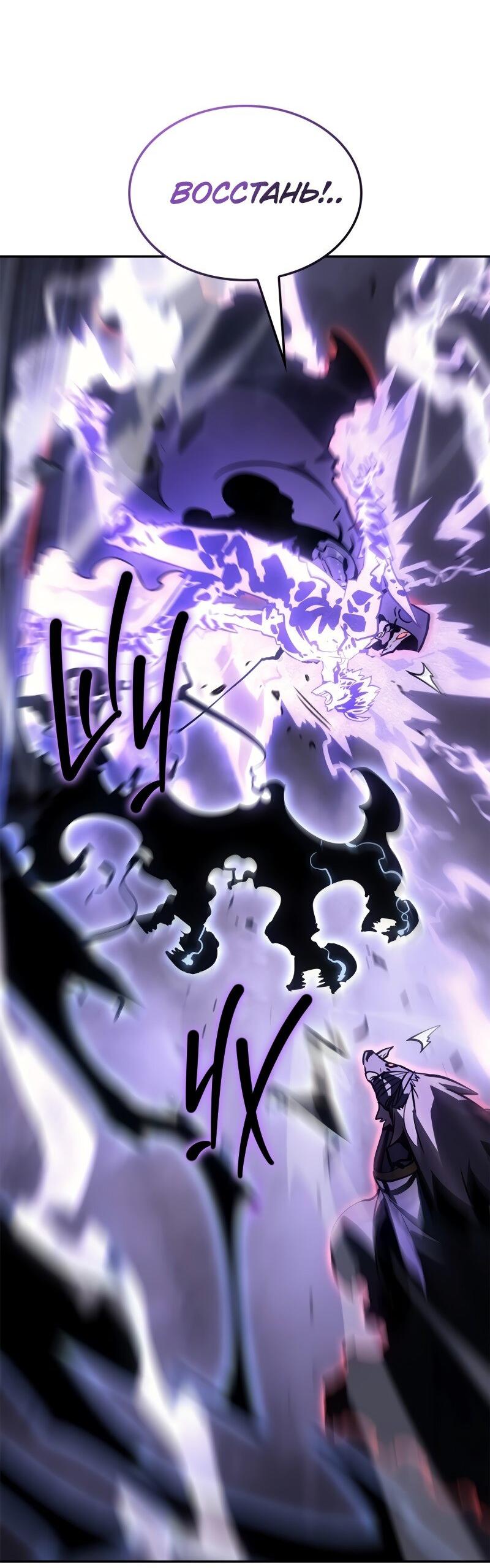 Read Поднятие уровня в одиночку Рагнарёк RU Manga Online