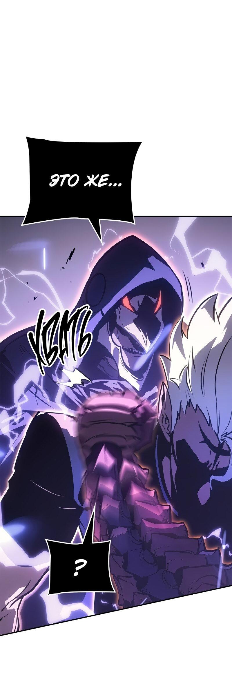 Read Поднятие уровня в одиночку Рагнарёк RU Manga Online