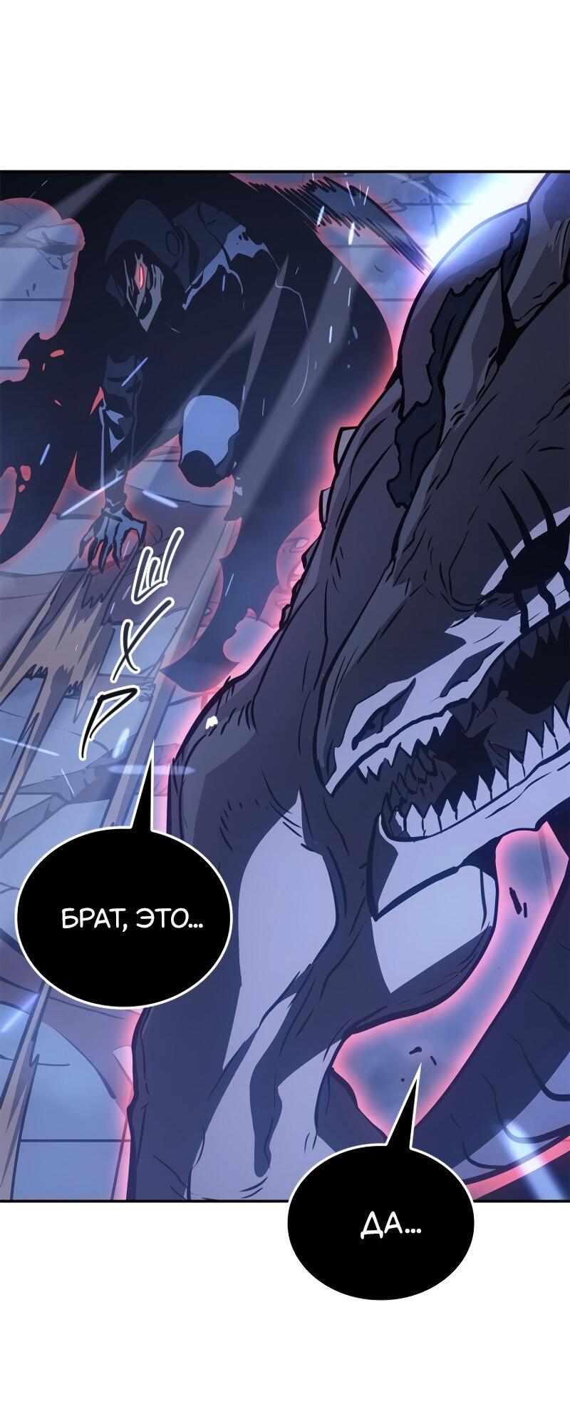 Read Поднятие уровня в одиночку Рагнарёк RU Manga Online