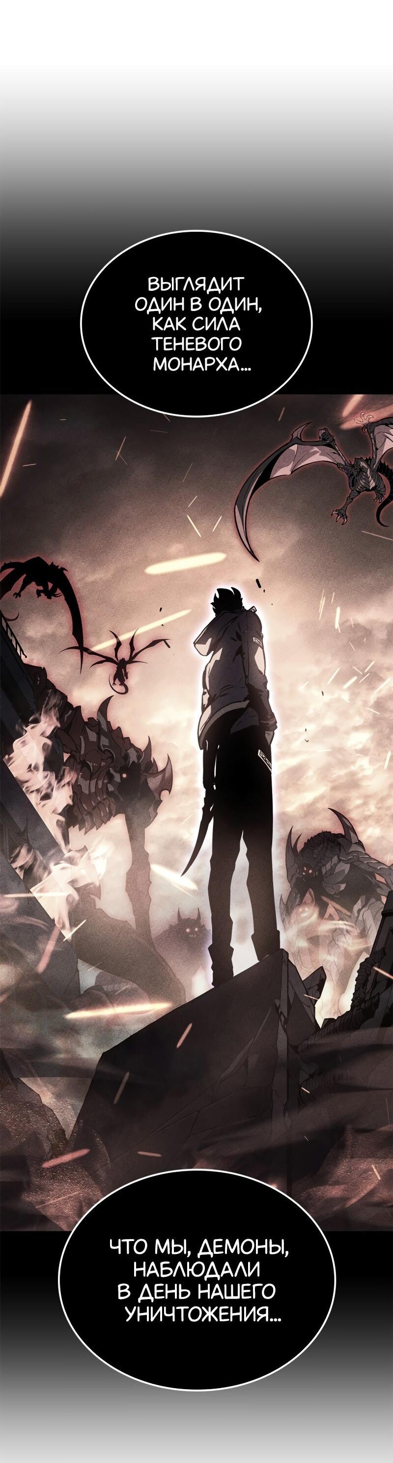 Read Поднятие уровня в одиночку Рагнарёк RU Manga Online