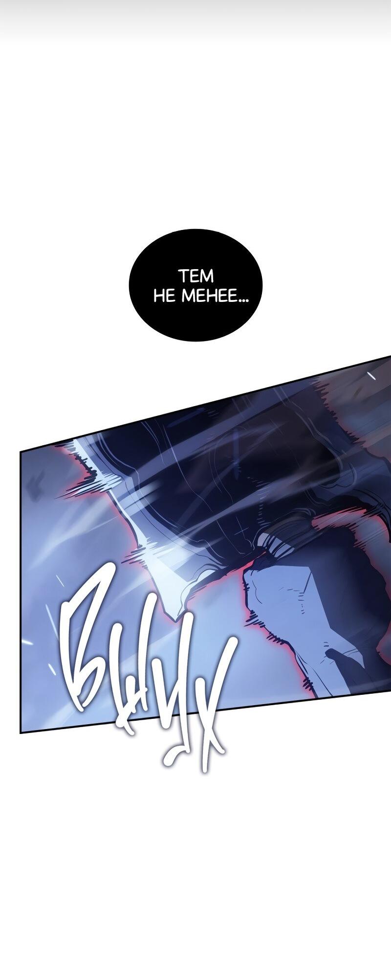 Read Поднятие уровня в одиночку Рагнарёк RU Manga Online