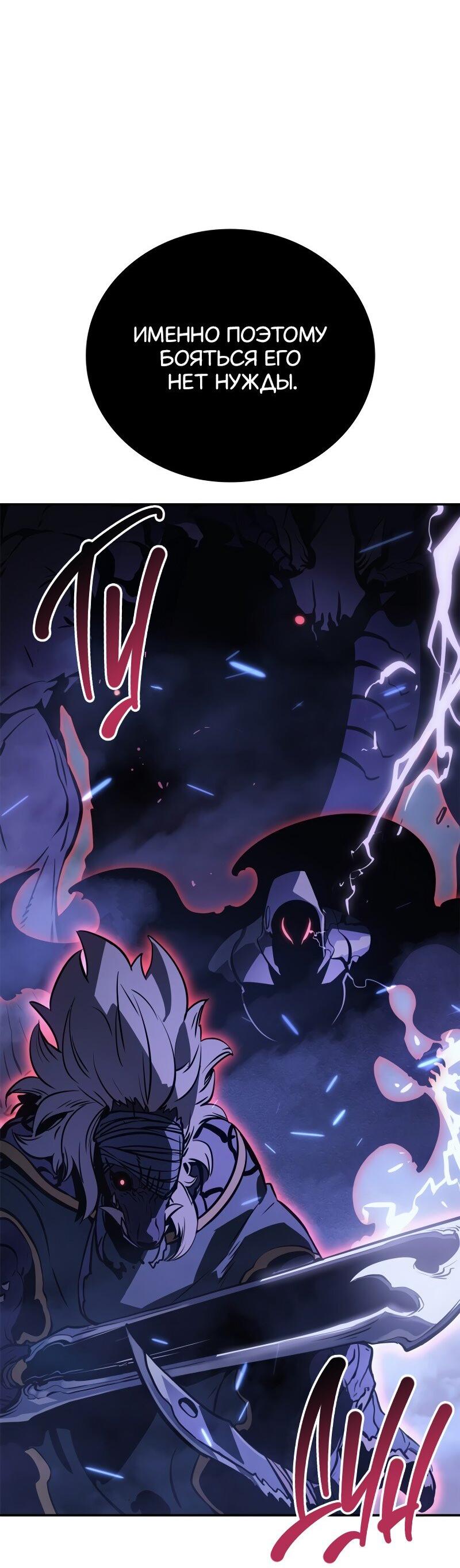 Read Поднятие уровня в одиночку Рагнарёк RU Manga Online