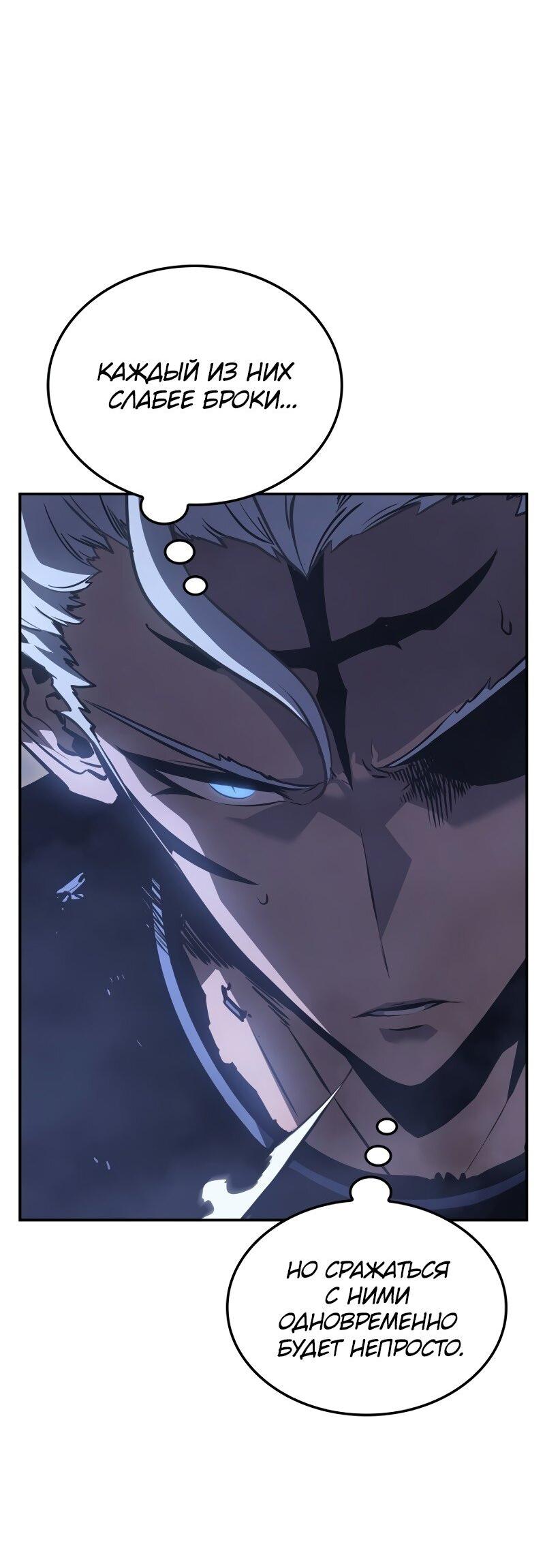 Read Поднятие уровня в одиночку Рагнарёк RU Manga Online