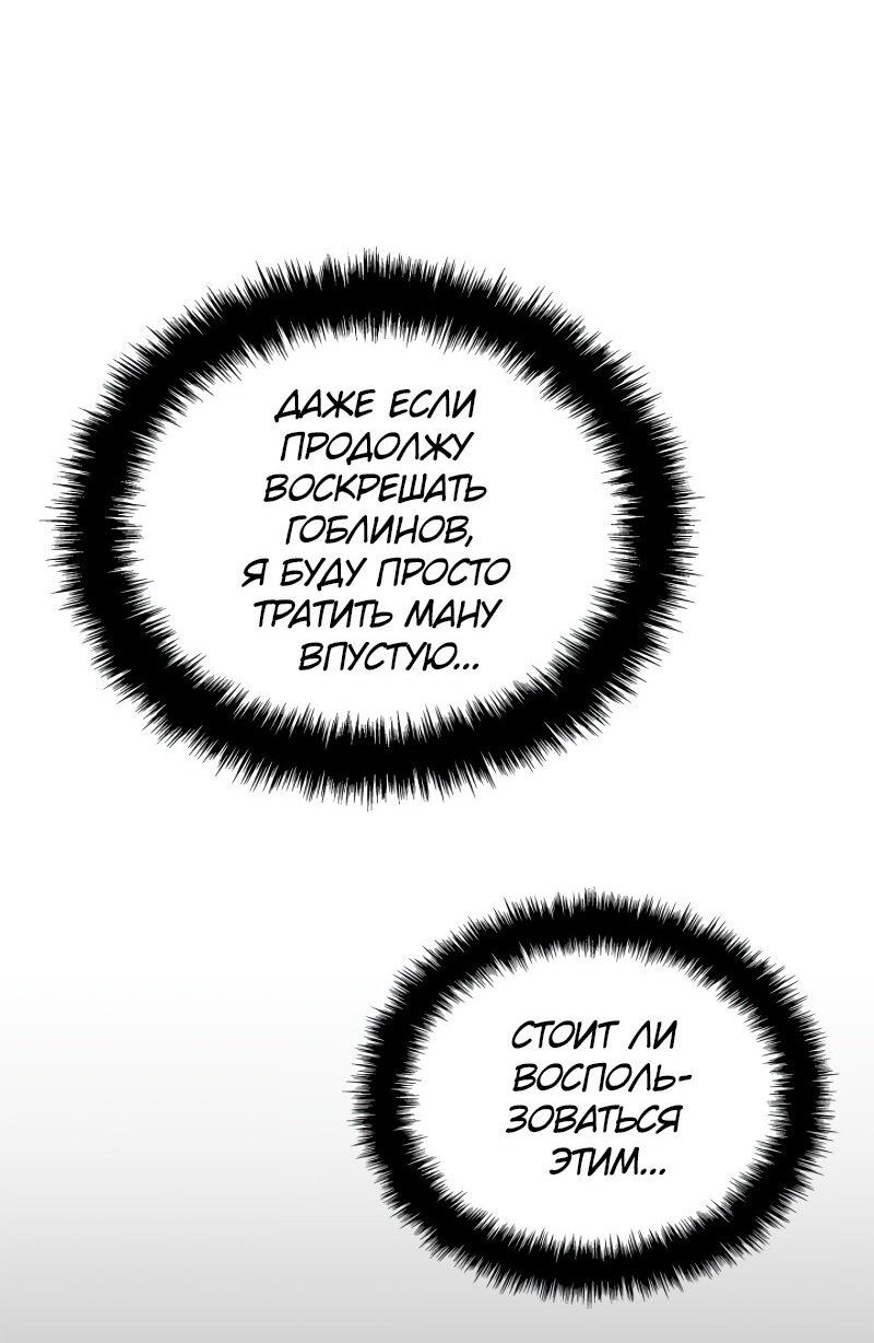 Read Поднятие уровня в одиночку Рагнарёк RU Manga Online