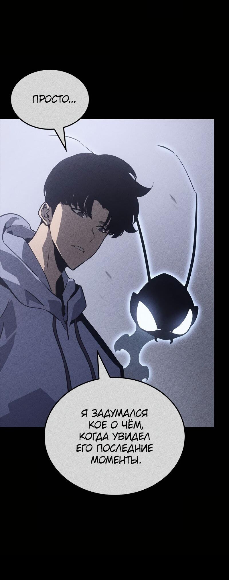 Read Поднятие уровня в одиночку Рагнарёк RU Manga Online