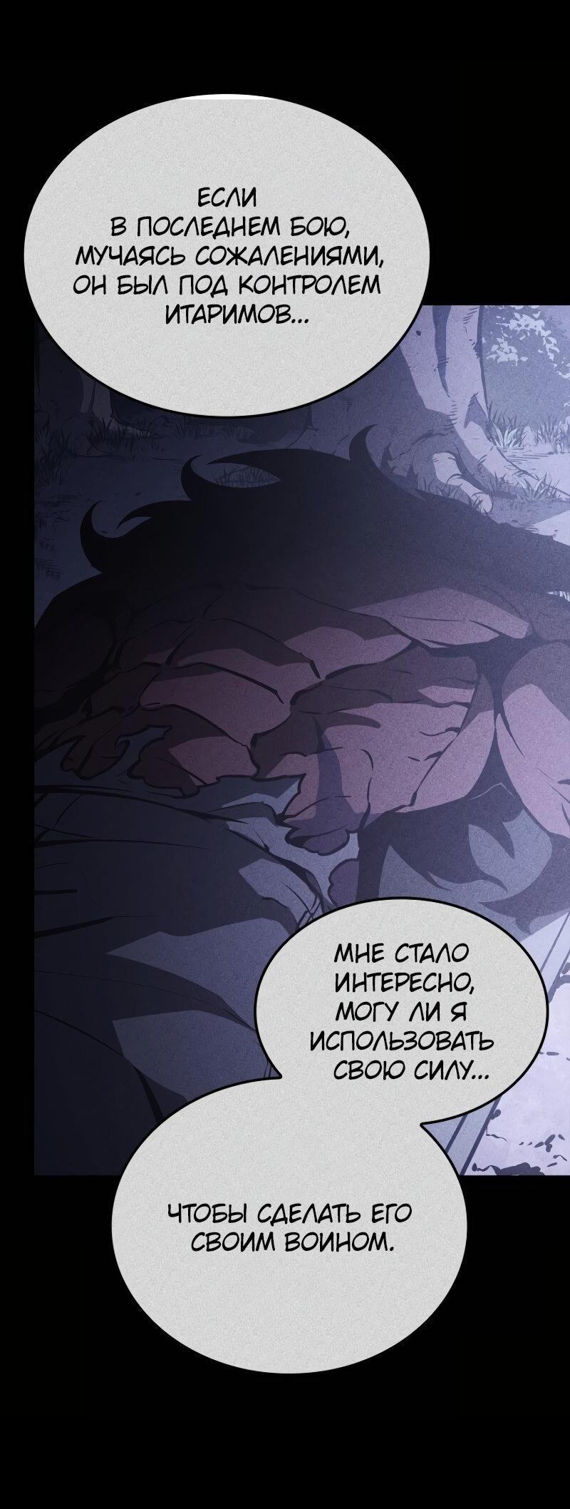 Read Поднятие уровня в одиночку Рагнарёк RU Manga Online