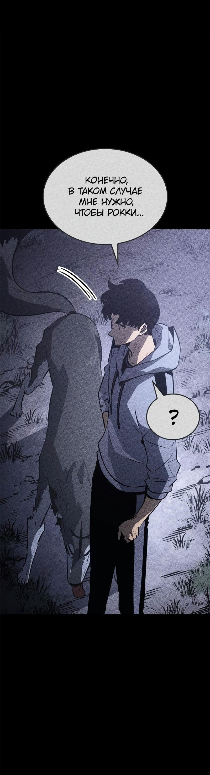 Read Поднятие уровня в одиночку Рагнарёк RU Manga Online