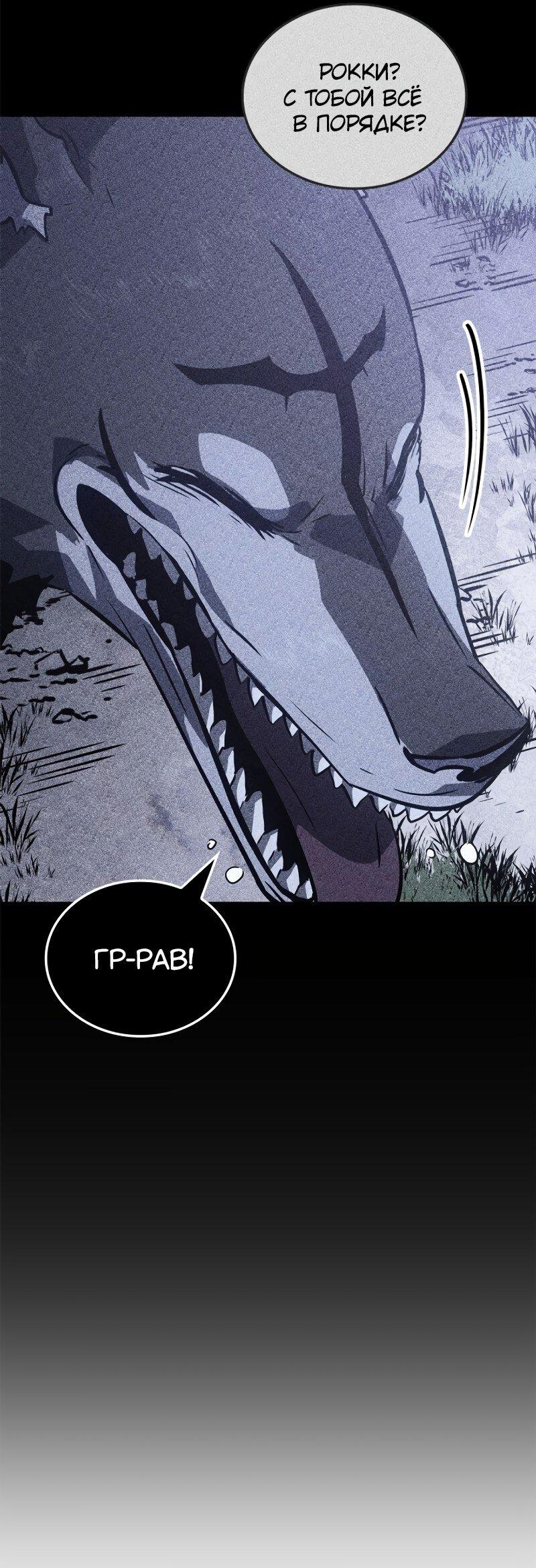 Read Поднятие уровня в одиночку Рагнарёк RU Manga Online