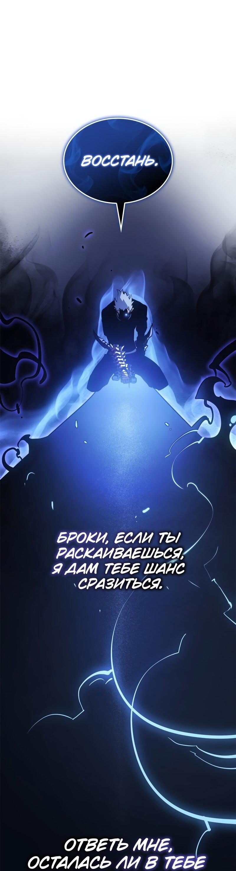 Read Поднятие уровня в одиночку Рагнарёк RU Manga Online