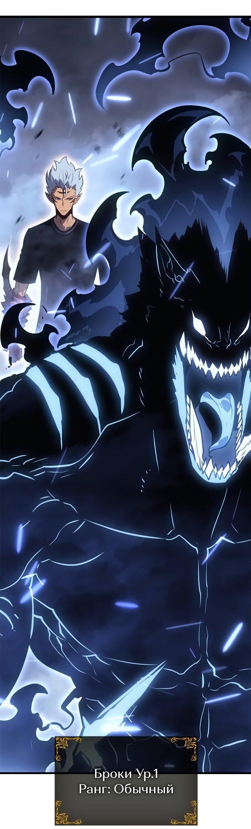 Read Поднятие уровня в одиночку Рагнарёк RU Manga Online