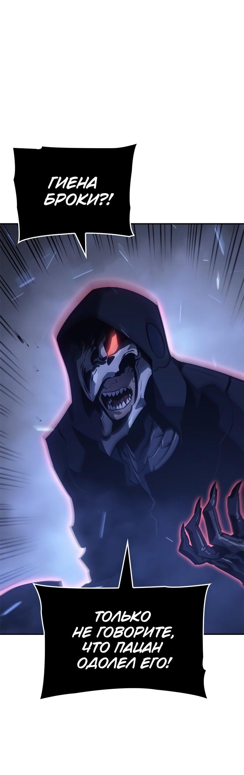 Read Поднятие уровня в одиночку Рагнарёк RU Manga Online