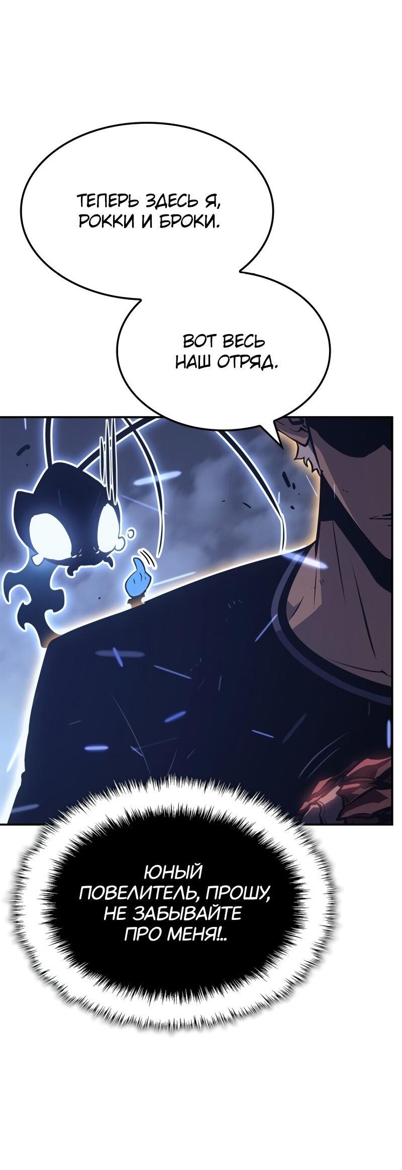 Read Поднятие уровня в одиночку Рагнарёк RU Manga Online