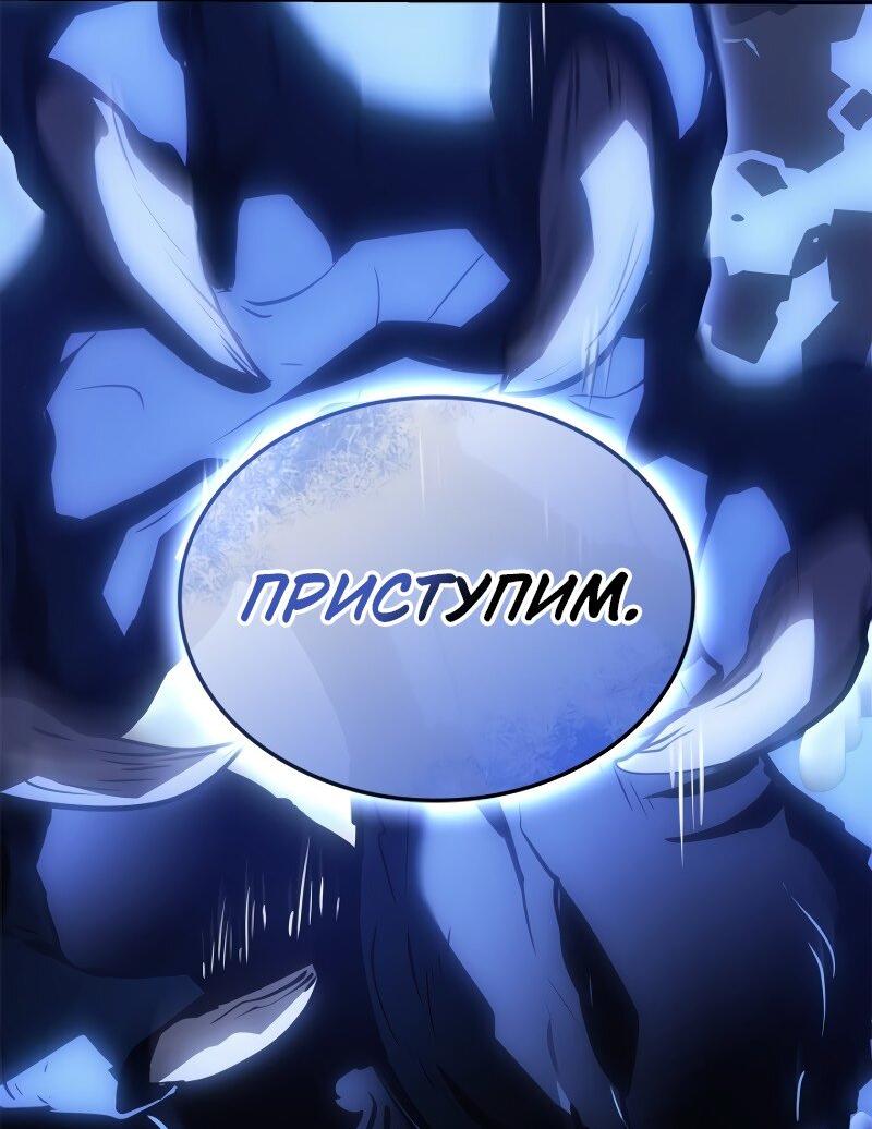 Read Поднятие уровня в одиночку Рагнарёк RU Manga Online