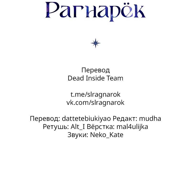 Read Поднятие уровня в одиночку Рагнарёк RU Manga Online