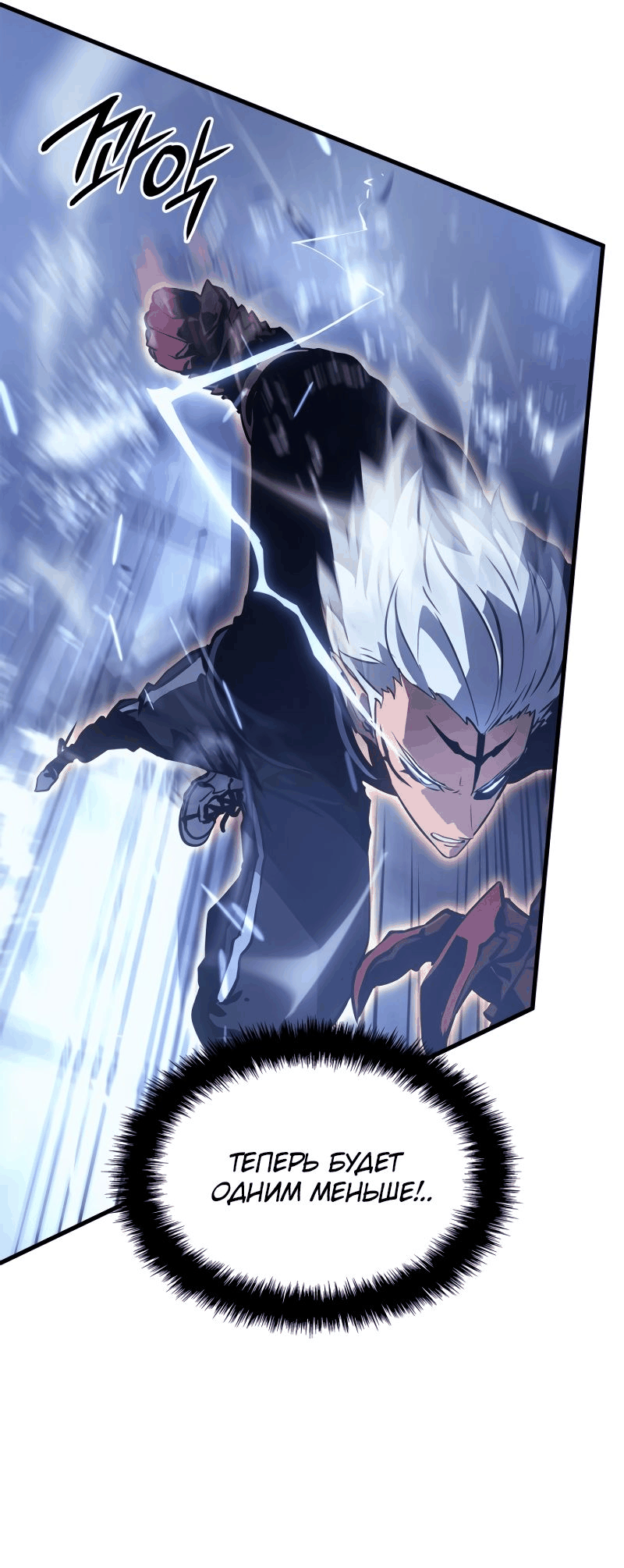 Read Поднятие уровня в одиночку Рагнарёк RU Manga Online