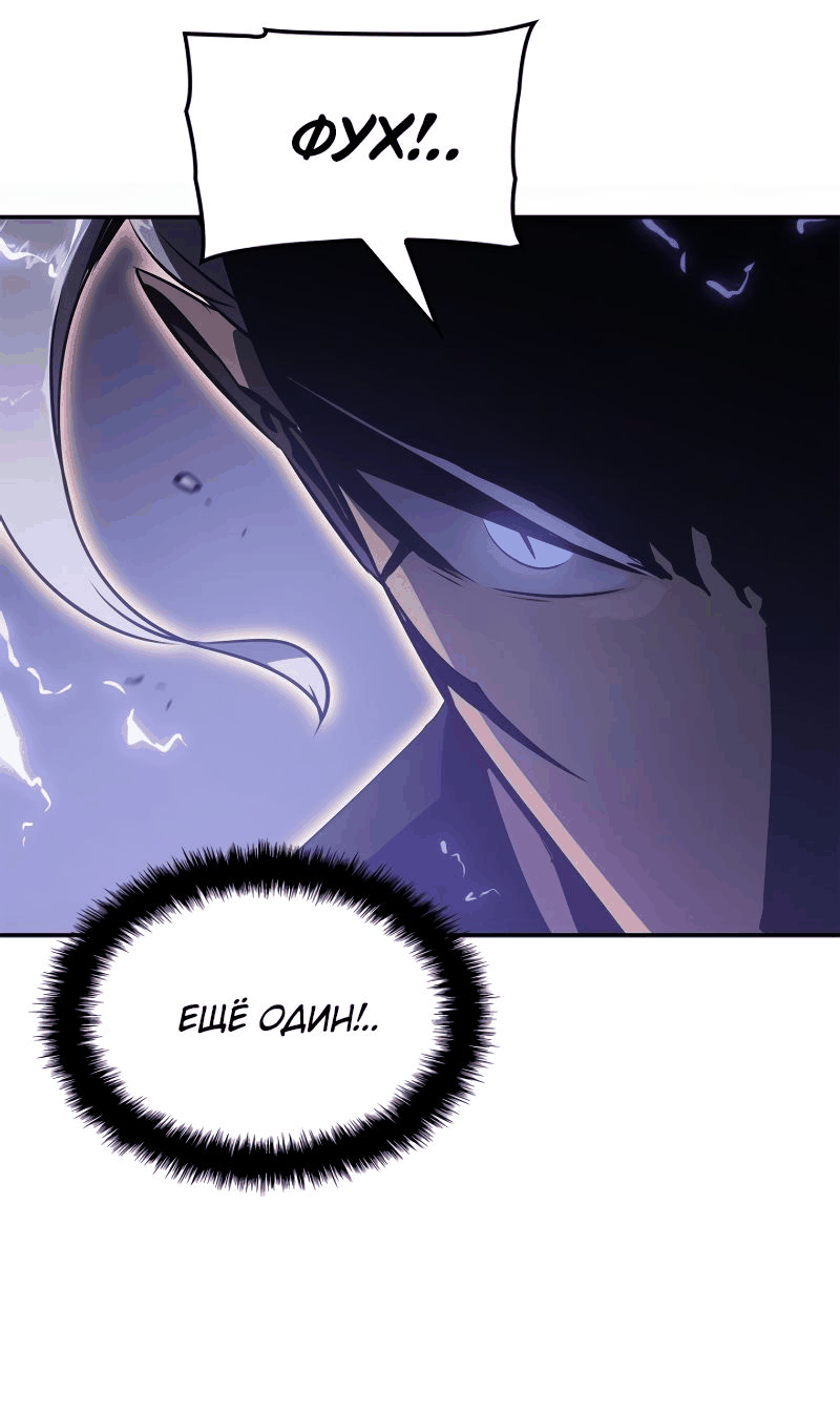 Read Поднятие уровня в одиночку Рагнарёк RU Manga Online