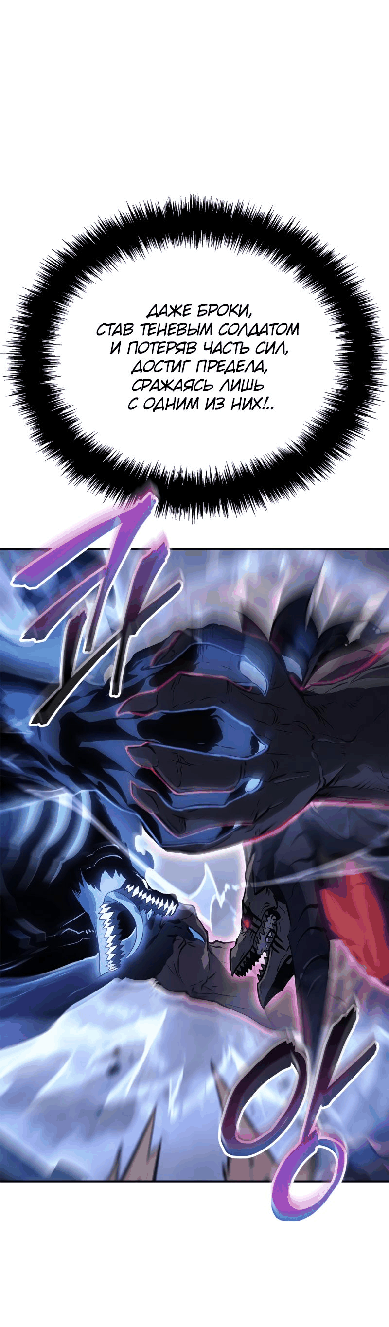 Read Поднятие уровня в одиночку Рагнарёк RU Manga Online