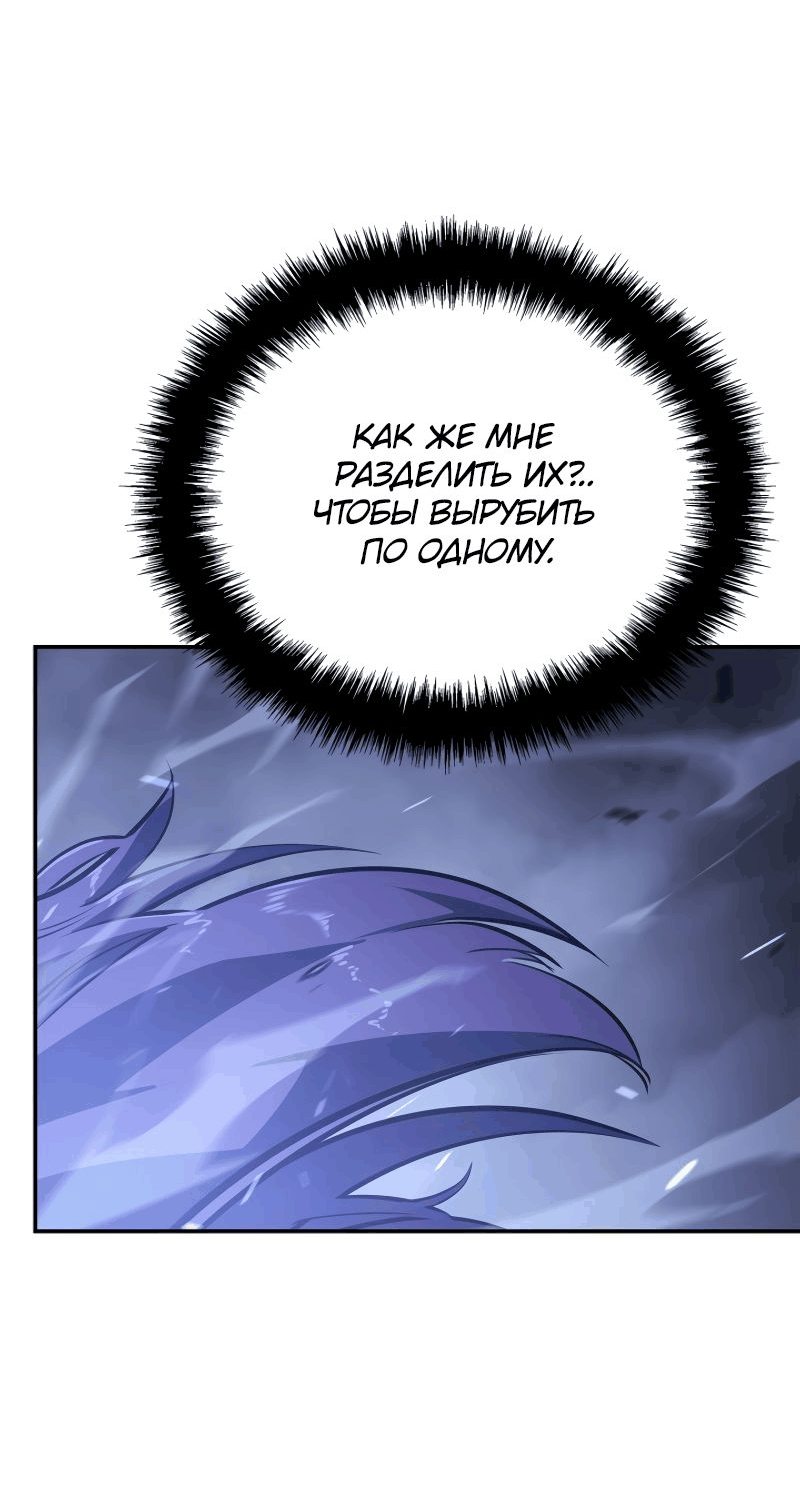 Read Поднятие уровня в одиночку Рагнарёк RU Manga Online