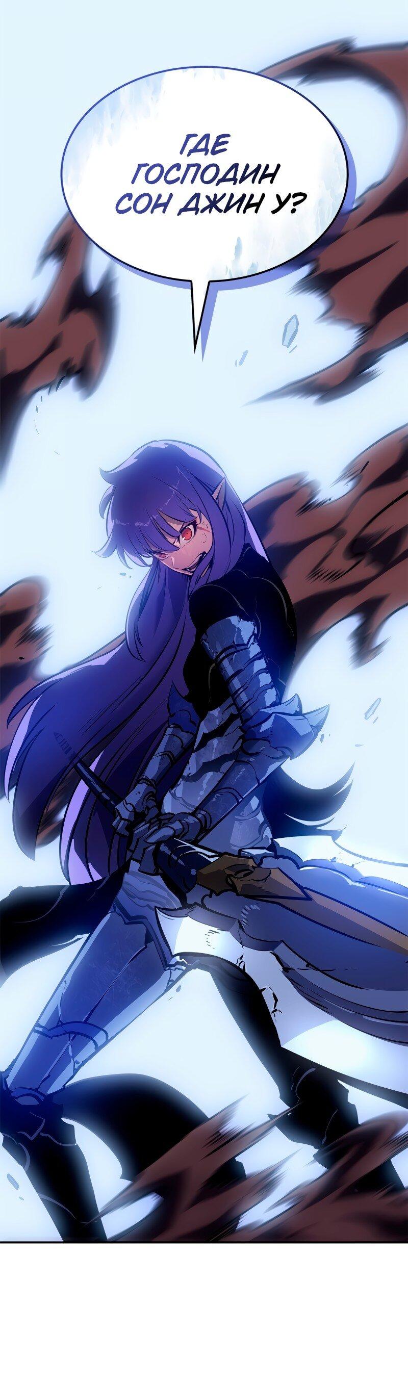 Read Поднятие уровня в одиночку Рагнарёк RU Manga Online