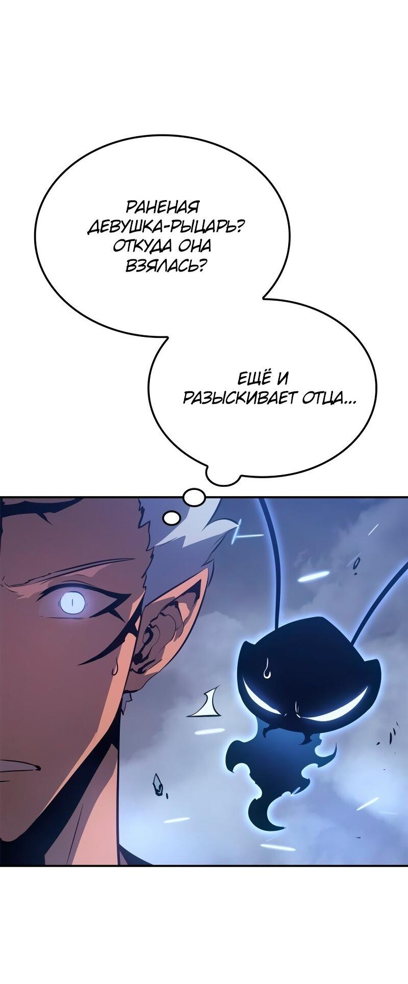 Read Поднятие уровня в одиночку Рагнарёк RU Manga Online