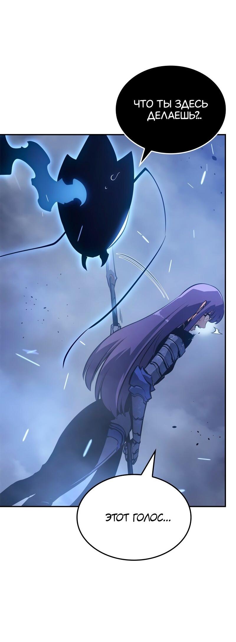 Read Поднятие уровня в одиночку Рагнарёк RU Manga Online