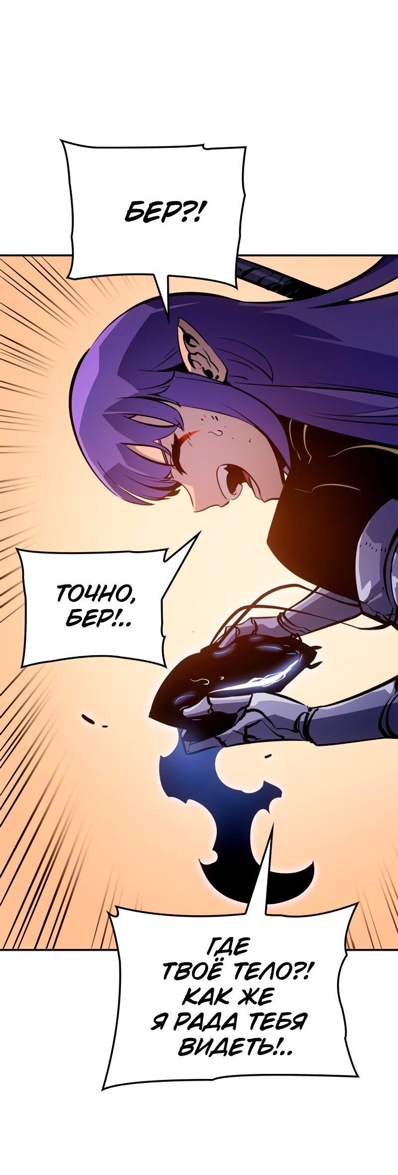 Read Поднятие уровня в одиночку Рагнарёк RU Manga Online