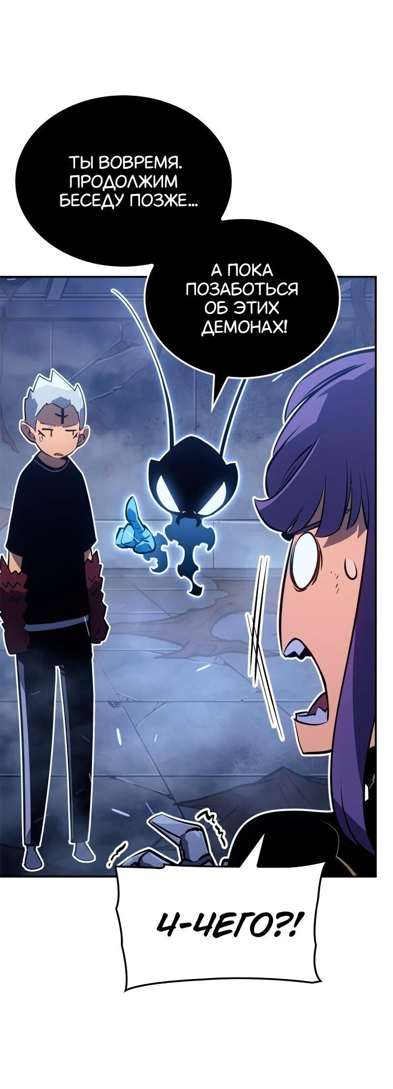 Read Поднятие уровня в одиночку Рагнарёк RU Manga Online